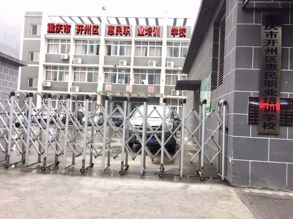 学校环境